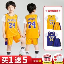 兒童籃球服套裝男童24號科比球衣籃球訓練服幼兒園運動背心小學生