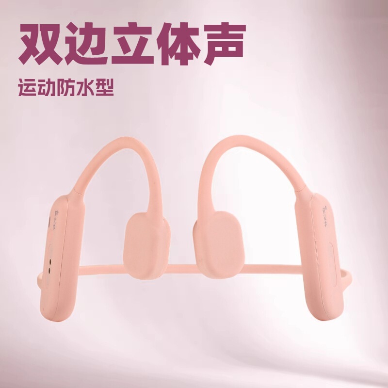 Bone Conduction Bluetooth Headphones, Wireless, Sports Type, Non-In-Ear, Bone Sensing, Swimming, Waterproof, Over-Ear Type, Dedicated for Running Bone Conduction Bluetooth Headphones, Wireless, Sports Type, Non-In-Ear, Bone Sensing, Swimming, Waterproof, Over-Ear Type, Dedicated for Running