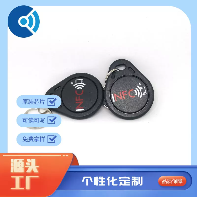 门禁卡M1 IC智能卡高频复旦F08电梯小区物业IC钥匙扣卡13.56 RFID