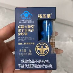 公式西洋参イタチ軟カプセル0.4g/粒10粒男性健康食品西洋参