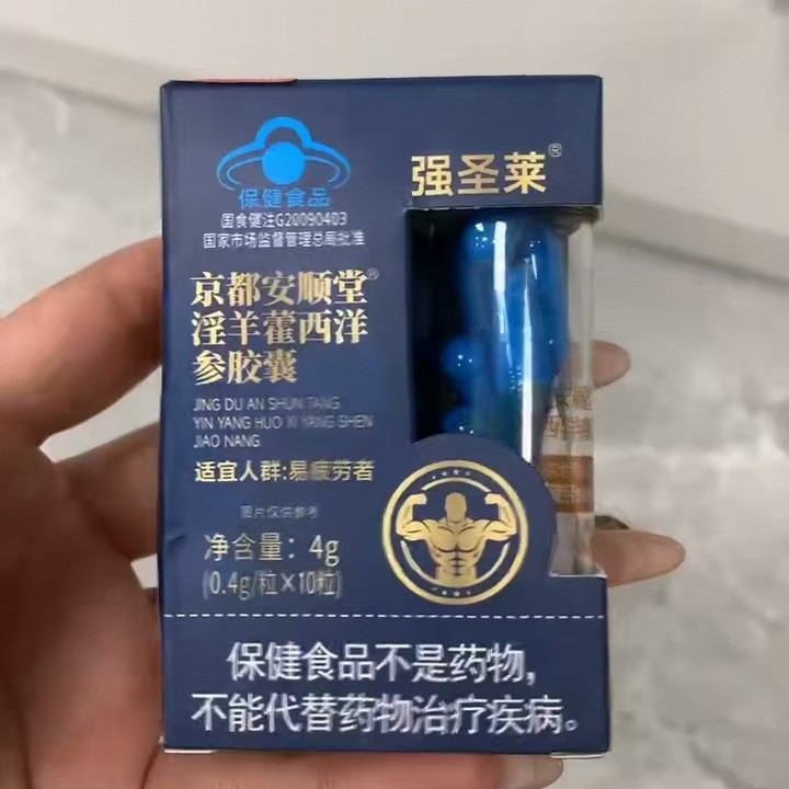 公式西洋参イタチ軟カプセル0.4g/粒10粒男性健康食品西洋参|undefined