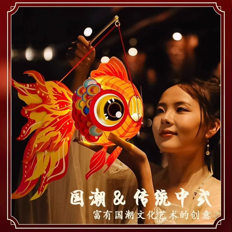 中秋节金鱼灯笼手提发光纸灯笼儿童手工diy制作材料花灯摆摊批发|undefined