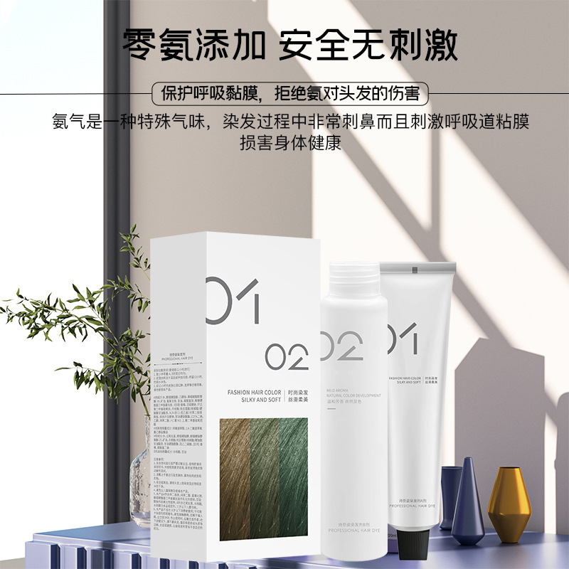 免漂显白染发剂纯植物盖白发榛果灰棕染发膏自己在家染发稻香茶色|undefined