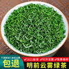 2021新茶明前炒青绿茶散装茶叶高山云雾绿茶批发500g浓香茶叶批发