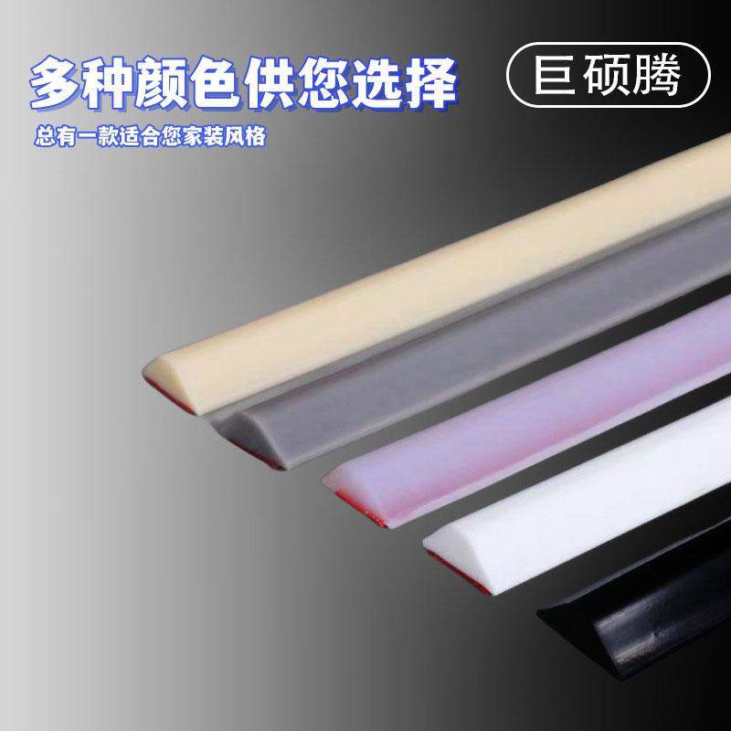 Bathroom Water Retaining Strip, Bathroom Floor Water Barrier Strip, Shower Room Silicone Water Retaining Strip, Triangular Silicone Fixing Strip
