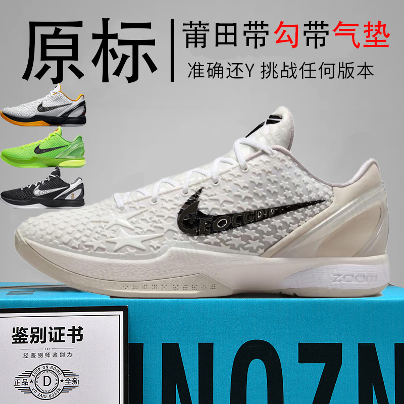 Authentic Nike Official Aj Men's Shoes Kobe 6 Women's Basketball Shoes All-Star Green Hornet Actual Game Mamba Putian Pure Original