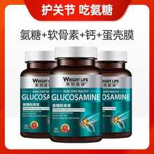 氨唐软骨素钙片中老年养护骨骼关节灵进口氨唐维骨力60片