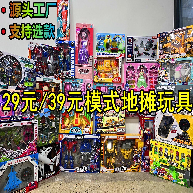 Children's big gift box toys wholesale night market stalls Chenghai special toy remote control car boys organization training gifts