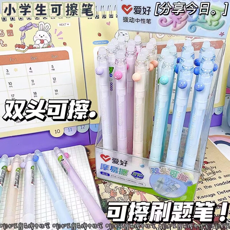 Hobby 2933 Rainbow Bean Erasable Pen Toggle Erasable Gel Pen for Students with St Head Thermal Touch Easy Erasable Press