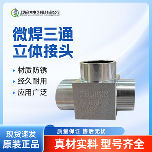 FUJIKIN΢����ͨ���w���^��픉�ʽ�߉��S�~Һ���ܲ��P����w��ͨ