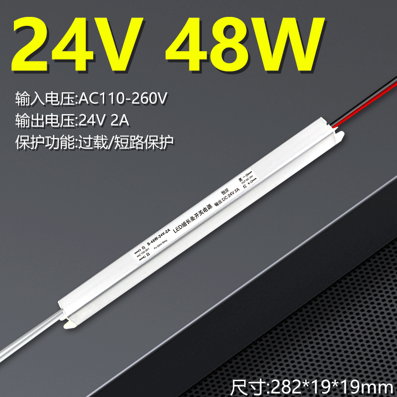 220 rpm 12v24vLED caja de lámparas ultra delgadas barra delgada incorporada caja de lámparas de fuente de alimentación de baja tensión línea de lámpara transformadora de lámpara