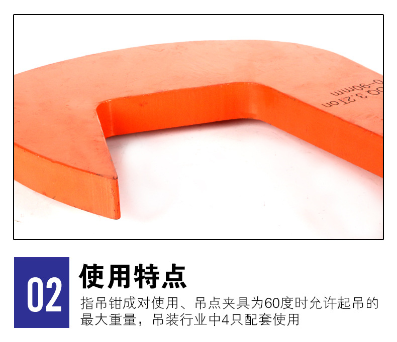 单板起重钳xqy_06.jpg