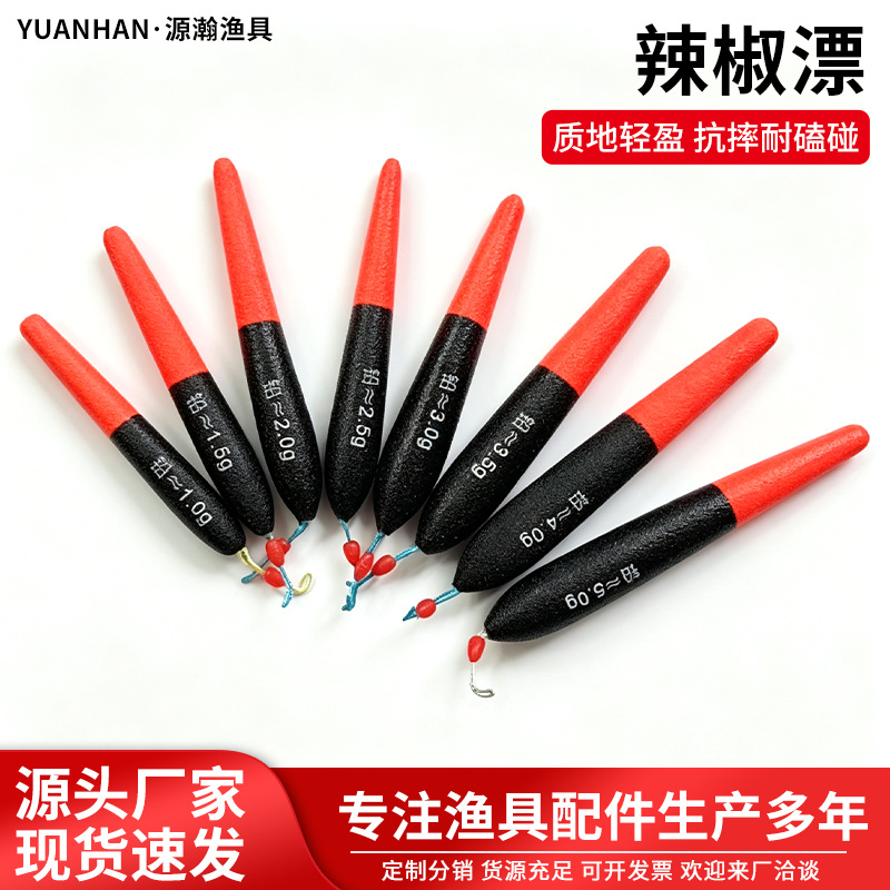 Wholesale long-cast floats, stream floats, rock floats, water-splashing foam floats, traditional fishing floats, highly visible and sensitive floats