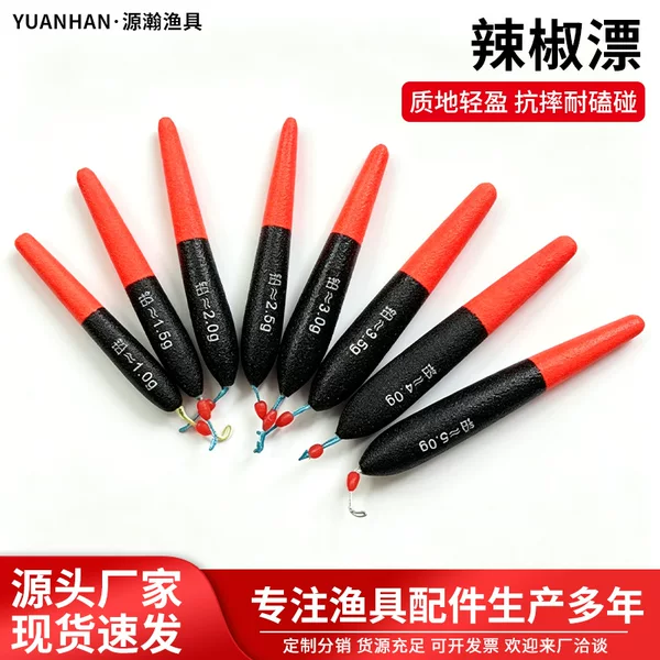 Wholesale long-cast floats, stream floats, rock floats, water-splashing foam floats, traditional fishing floats, highly visible and sensitive floats