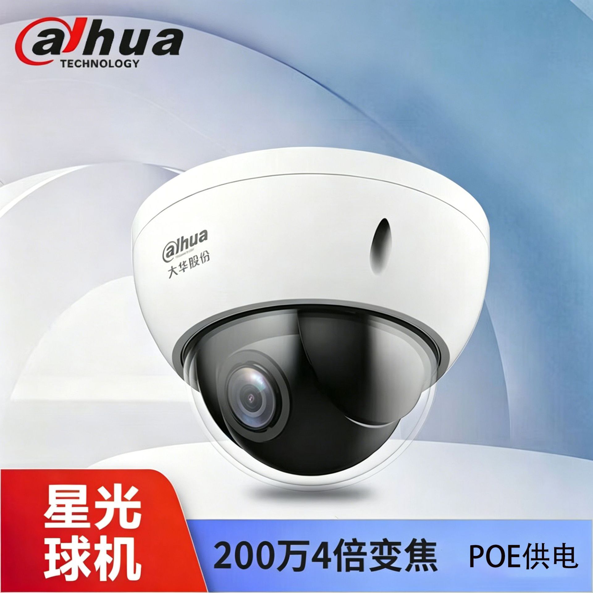 Cámara de Vigilancia IP HD 4MP DH-SD23D404-DP POE Impermeable, Visión Nocturna para Interior y Exterior
