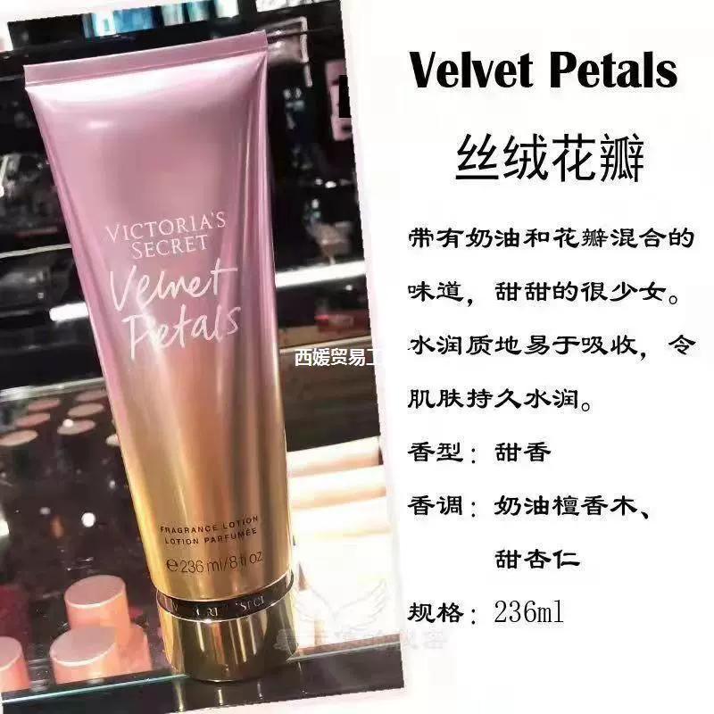 Лосьон для тела Victoria's Secret с бархатными лепестками, увлажняющий лосьон для тела, стойкий аромат, аромат в одном стиле