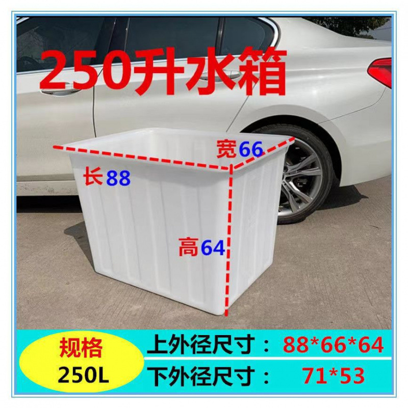 加厚牛筋塑料水箱长方形水产养殖养鱼卖鱼胶盆大水缸方桶储水桶|undefined