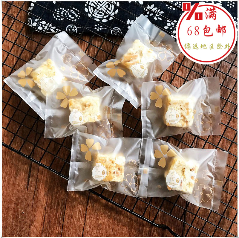 新品手作包装袋四叶草7*10雪花酥包装袋子牛轧饼干袋食品烘焙包装