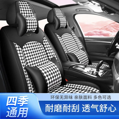 Foreign trade factory direct sales car universal seat cover wholesale four seasons universal dirt-resistant breathable all-inclusive car seat cushion