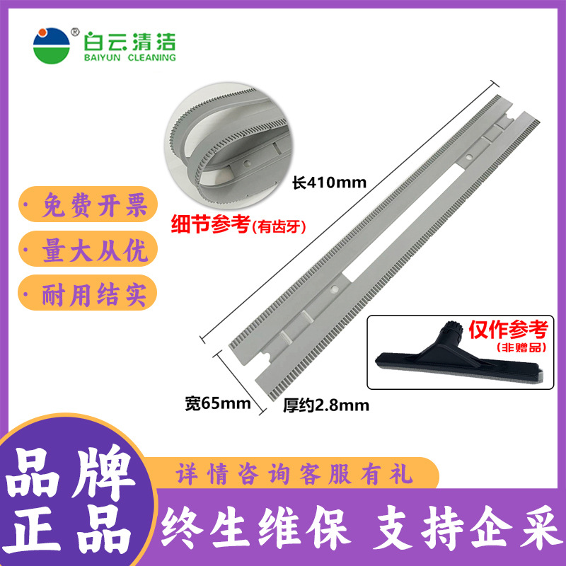 白云洁霸超宝杰诺吸尘器尘扒毛条配件地刷通用水扒胶条毛刷条皮条