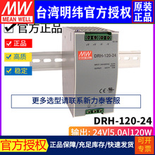 ̨������DRH-120-24�_�P�Դ120W/24V/5A ��܉���b �p��380Vݔ��