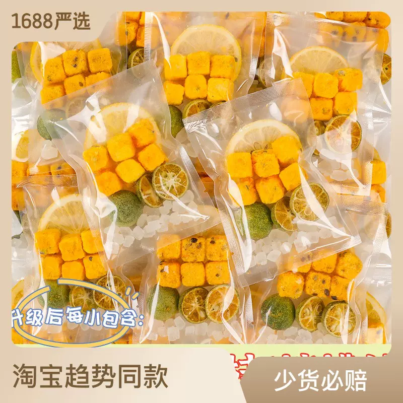 【西柚果茶】柠檬青金桔百香果冷泡水蜜桃蓝莓小红书果茶创业代发