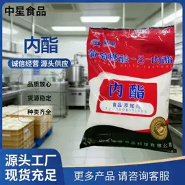 酸度调节剂;营养强化剂