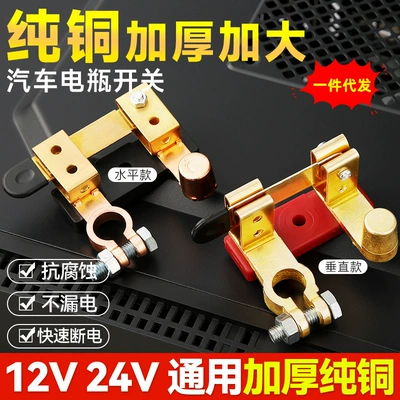 Other Automotive Safety Supplies – Feed Modification Brass Main Switch