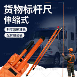 绝缘测高杆车辆高度测量挂车测高工程电力线路测高杆货物标尺杆
