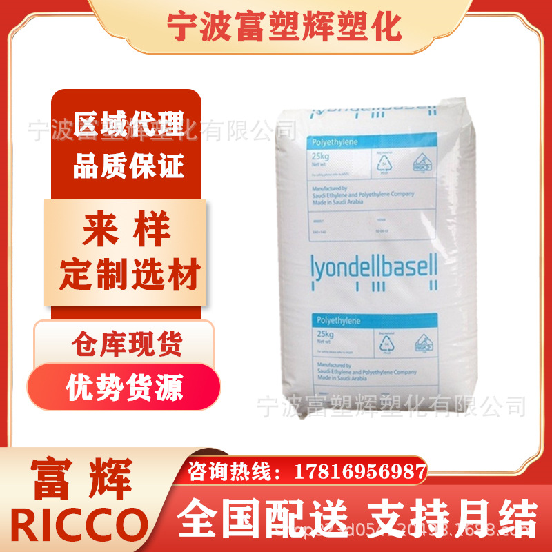 LDPE 利安德 巴塞尔 2427 H 吹塑级 注塑级 薄膜级 食品级 光学级