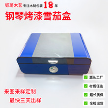 深圳工厂定做雪松木雪茄盒钢琴烤漆保湿雪茄木盒子高档实木盒定制
