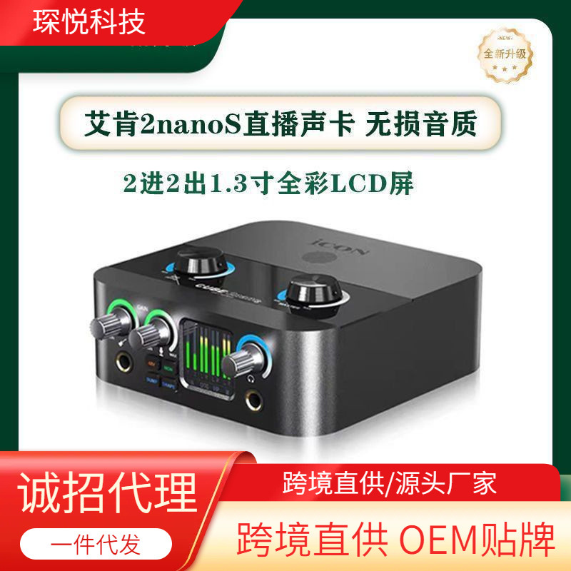 ICON 2nanoS External Computer Sound Card - New High-End Set for Live Streaming, Singing, and Recording - Complete Recording Studio Set