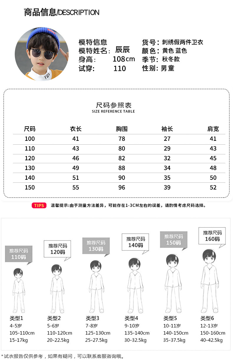 儿童装男童秋装卫衣春秋款2023新款男孩帅气秋季中大童炸街上衣潮详情4