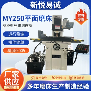 定制MY250磨床液压全自动磨床干湿两用平面磨床卧轴距台平面磨床