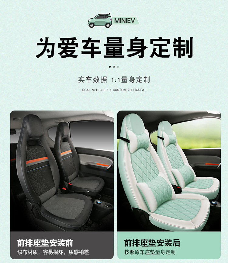 Specially Designed for Wuling Hongguang Mini Ev, Full-Cover Seat Cushion, All-Season Universal Car Seat Cushion, Full Leather Seat Cover