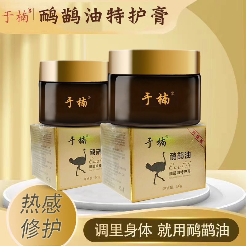 Imported raw materials in Nan emu oil special care cream shoulder neck waist leg joint massage cream beauty salon health center exclusive Imported raw materials in Nan emu oil special care cream shoulder neck waist leg joint massage cream beauty salon health center exclusive