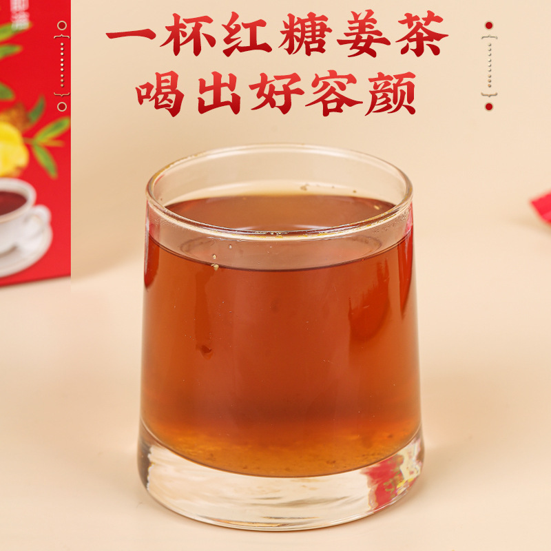 紅糖姜茶10gインスタント粒子濃縮ばら積独立小袋姜茶卸売り固体飲料メーカー代発|undefined