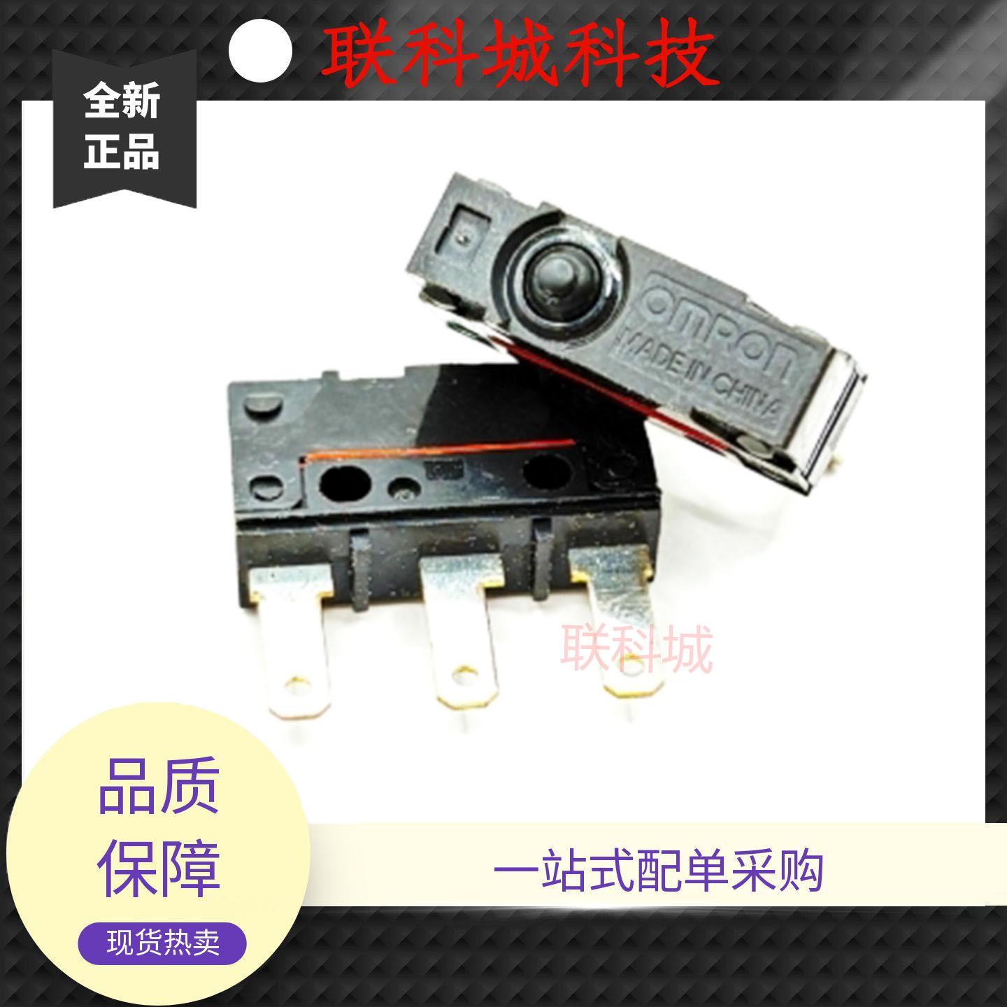 供应 D2SW-P2D 电子电磁直流继电器家用中控 3脚位 电流