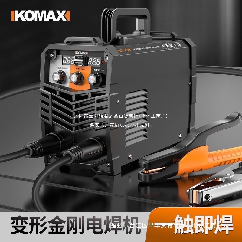 科麦斯电焊机220v新款焊接315两用380v智能全电压工业级直流焊机