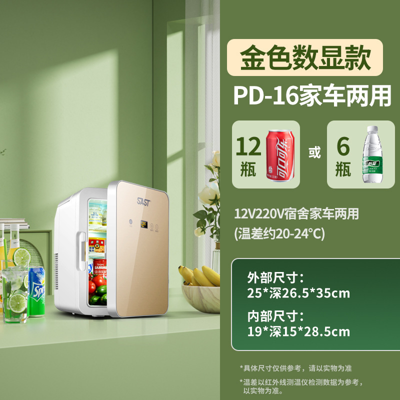 2025新款迷你小冰箱冷冻冷藏车载家用宿舍母乳办公室小型冰柜|undefined