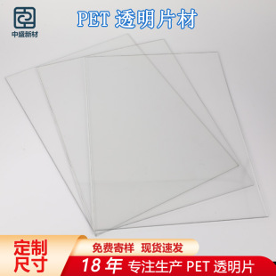 Zhongsheng New Material Factory Produce APET Transparent Sheet Blister Box Sheet Environmental Protection Printing Film Coil Plastic Sheet