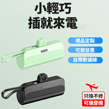 迷你胶囊充电宝自带线超薄小巧便携式快充手机大容量移动电源定制