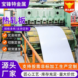 不锈钢带;不锈钢板;普通热轧板