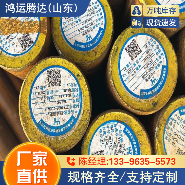 1CR5MO元钢  12CR1MOVG元钢 车光锻件加工 Q500NB