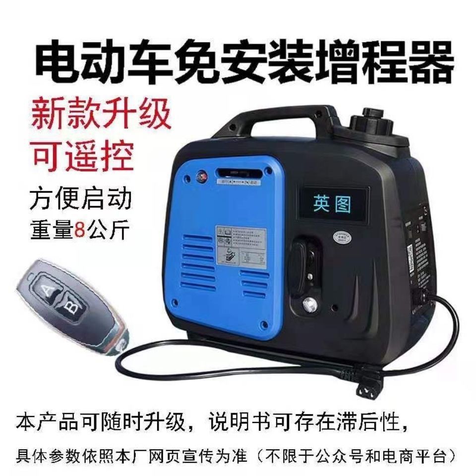 静音免安装电动车增程器48v60v72v静音电瓶两轮三轮车续航发电机