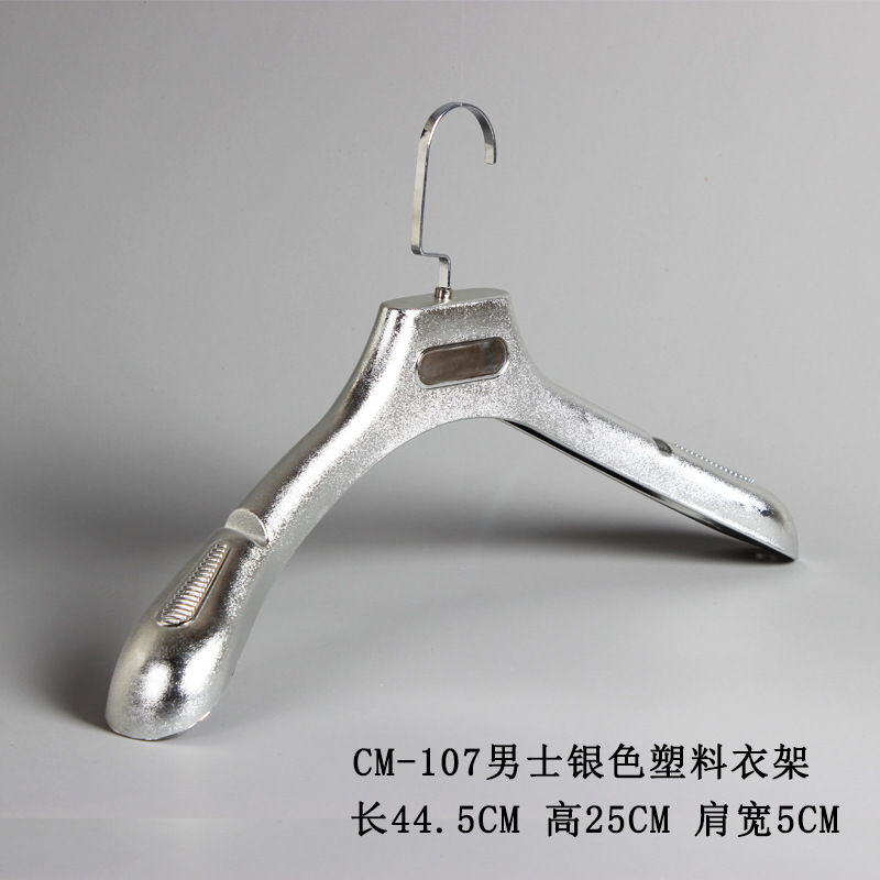 CM-107 남성용 실버 플라스틱 옷걸이
