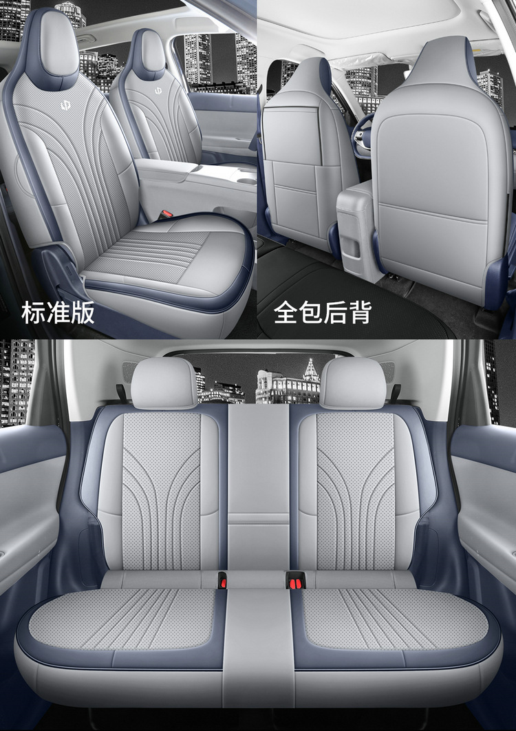 Leapmotor A10 Car Seat Cover 2026 Model 505 Enjoy Edition Aurora Radar Edition Special Perforated Leather Breathable Seat Cushion