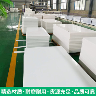 Pe1000 Board Processing Polyethylene Board Upe Ultra High Molecular Weight Polyethylene Board Wear-Resistant Board Pe Board Processing