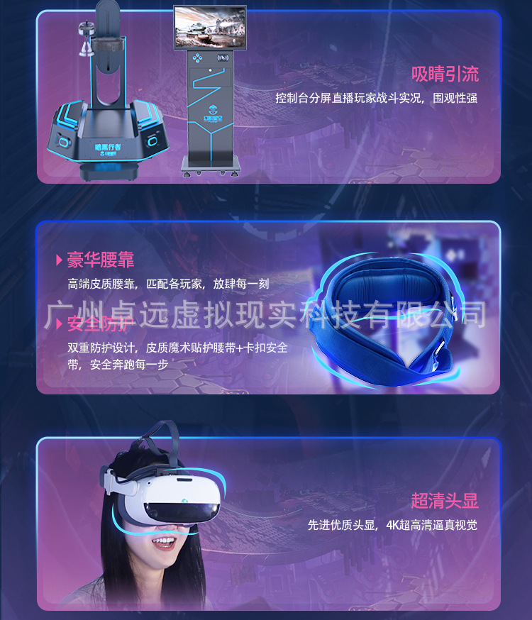 VR万向跑步机运动健身射击电竞体验馆游乐设备行走平台体感游戏机-阿里巴巴