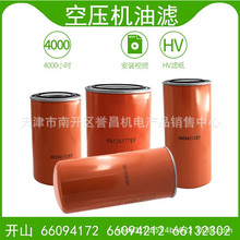 现货开山BK螺杆式空压机油滤芯45/55/75/90/132KW油滤油格 过滤器